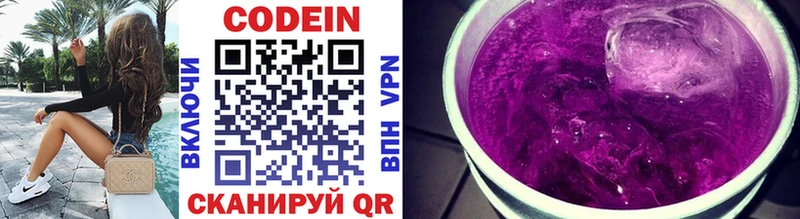 даркнет клад  Дмитриев  Кодеин напиток Lean (лин) 
