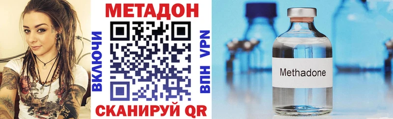 МЕТАДОН кристалл  цены наркотик  Дмитриев 